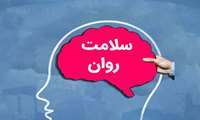 لیست مراکز بهداشت استان البرز که خدمات سلامت روان ارائه می دهند