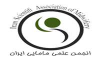 پنجمین کنگره سلامت زنان و خانواده ‏” با محوریت جمعیت جوان – خانواده سالم 