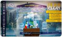 اولین کنگره جامع پیشگیری از عفونت های بیمارستانی و ارتقا کیفیت خدمات بهداشتی، تجهیزات پزشکی و استریلیزاسیون