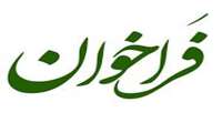 فراخوان شرکت در کارگاه های جستجوی پتنت و نحوه نگارش متن اختراع دانشگاه علوم پزشکی گلستان