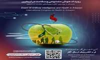 رویداد هوش مصنوعی و سلامت در اربعین
