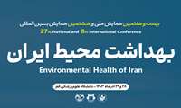 فراخوان مسابقه ایده ها و فن بازار مجازی