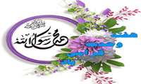 آغاز هفته وحدت و سالروز ولادت پیامبر مکرّم اسلام (ص) گرامی باد 