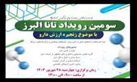اطلاعیه