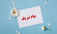 کسب رتبه اول واحد توسعه تحقیقات بالینی مرکز آموزشی درمانی شهید رجایی در بین واحدهای توسعه تحقیقات بالینی دانشگاه علوم پزشکی البرز در ارزشیابی سال 1403