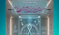 تقویم و پوستر هفته پژوهش ۱۴۰۴