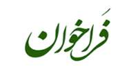 فراخوان پذیرش طرح‌های فناورانه حوزه سلامت دانشگاه علوم پزشکی سمنان