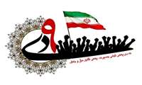 مراسم گرامیداشت حماسه ۹ دی در کرج سه شنبه برگزار می شود 