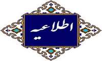 پویش ملی حمایت علمی از دانشگاهیان غزه