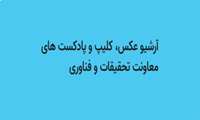 آرشیو ترجمان دانش 