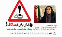  کودکی بهترین دوران آموزش برای رعایت قوانین راهنمایی رانندگی و تغییر نگرش است 