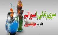 نه به چهارشنبه سوزی / چهارشنبه ای که اگر رعایت نکنیم زندگی خود و دیگران را به خطر انداختیم!!!!