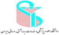 فراخوان دریافت طرح‌های تحقیقاتی در حوزه بیماری‌های چشم