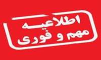 راه‌اندازی سامانه آموزش و آزمون اخلاق پژوهش (آوا)