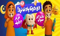 روزشمار هفته پویش سلامت دهان و دندان ( 19- 24 مهر ماه )