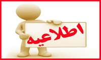اطلاع رسانی در خصوص وبینار چگونه دانش بنیان شویم؟ تاریخ برگزاری 30 مهر 1404