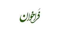  فراخوان طرح های پژوهشی موسسه ملی تحقیقات سلامت سال 1405