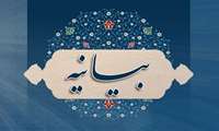 بیانیه جمعی از استادان دانشگاه های کشور درباره وقایع اخیر و ضرورت مواجهه حقوقی و عقلانی با اقدامات خشونت‌آمیز