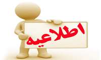 همایش کشوری مرزهای سلامت و اجرای عدالت با رویکرد بازخوانی چالش های حقوقی