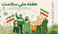 شعار روزشمار و پوستر هفته سلامت 1405 