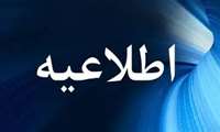 فراخوان اولویت های پژوهشی سازمان غذا و دارو در سال 1405