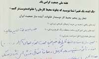 ارتقای فرهنگ خانواده‌محوری با اجرای طرح «یک ایده، یک تغییر» در معاونت تحقیقات