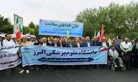 حضور پرشور خانواده بزرگ دانشگاه علوم پزشکی البرز در اجتماع بزرگ «جانفدایان» استان البرز