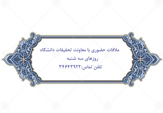 ملاقات مردمی