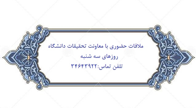 ملاقات مردمی