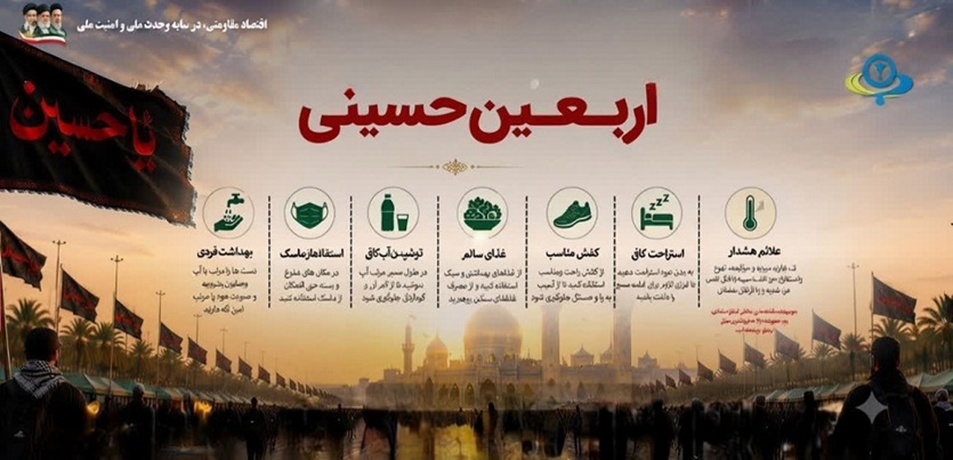 اربعین