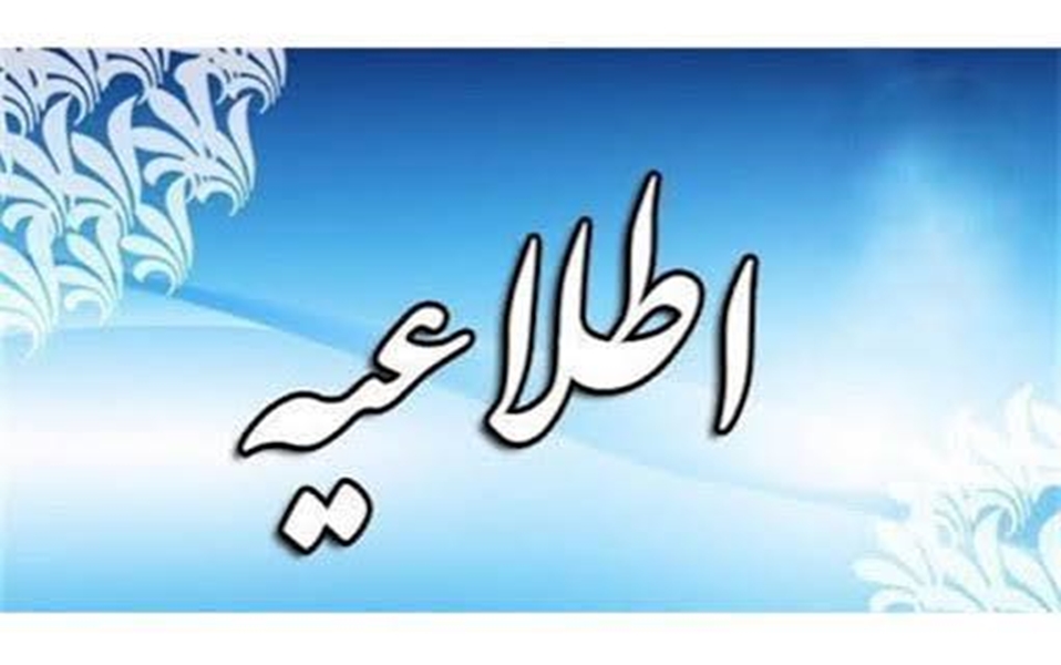 فراخوان جشنواره هنری «روشنای زیستن» با محوریت پیشگیری از سرطان